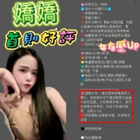 新竹定點茶-嬌嬌