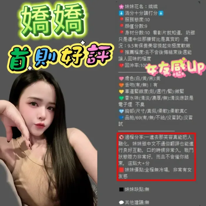 新竹定點茶-嬌嬌