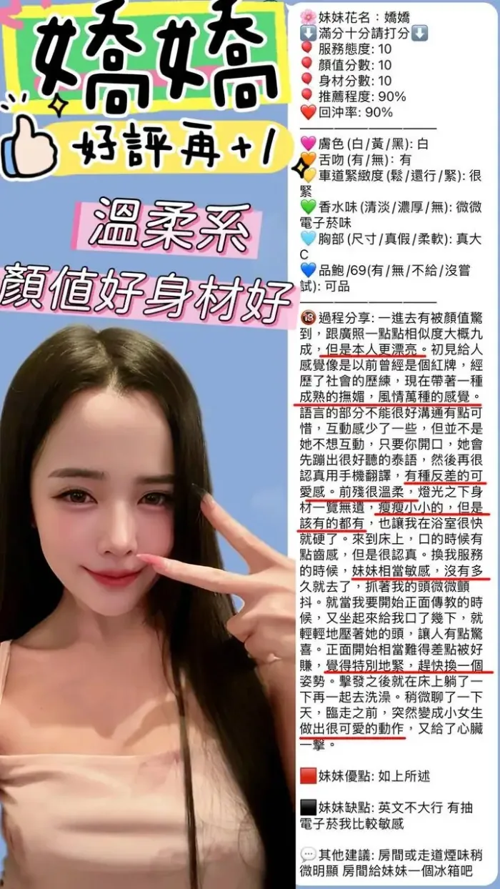 新竹定點茶-嬌嬌