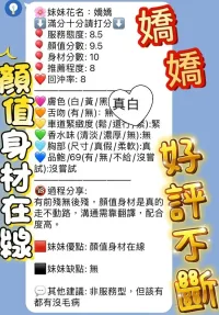 新竹定點茶-嬌嬌