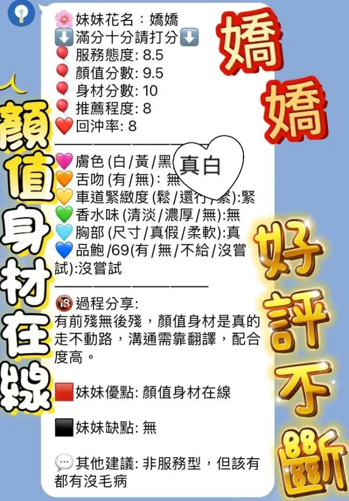 新竹定點茶-嬌嬌