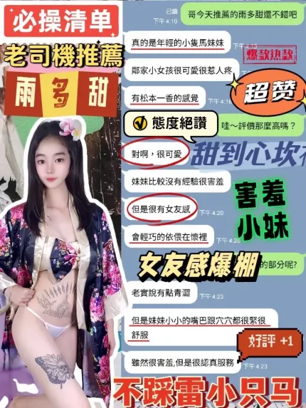 台中定點茶-雨多甜