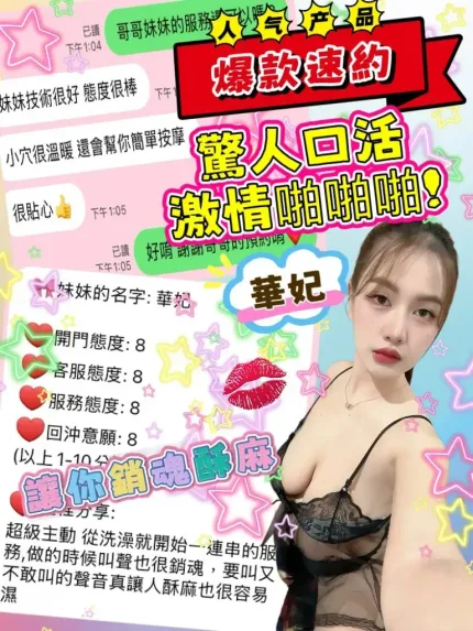 桃園定點茶-華妃