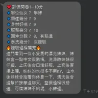 新竹定點茶-學妹