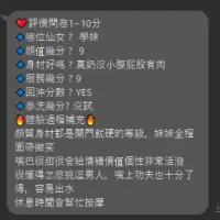 新竹定點茶-學妹