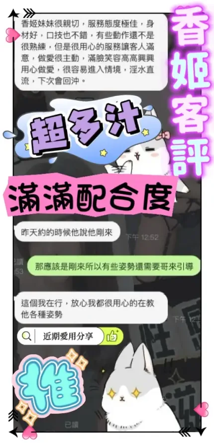 台中定點茶-香姬