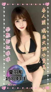 台中定點茶-夏羽彤