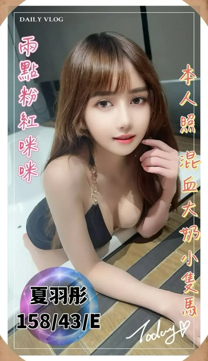 台中定點茶-夏羽彤