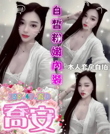 台中定點茶-喬安