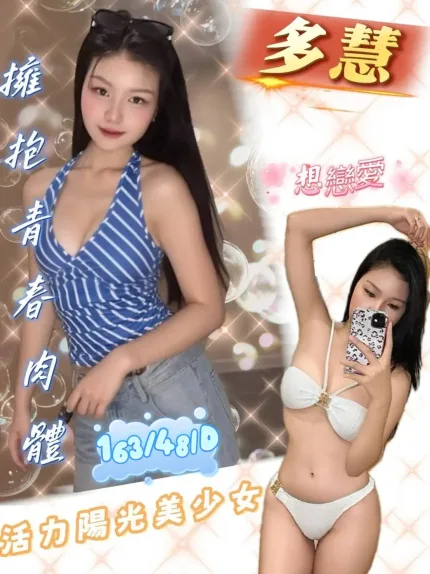 屏東定點茶,外送茶-多慧