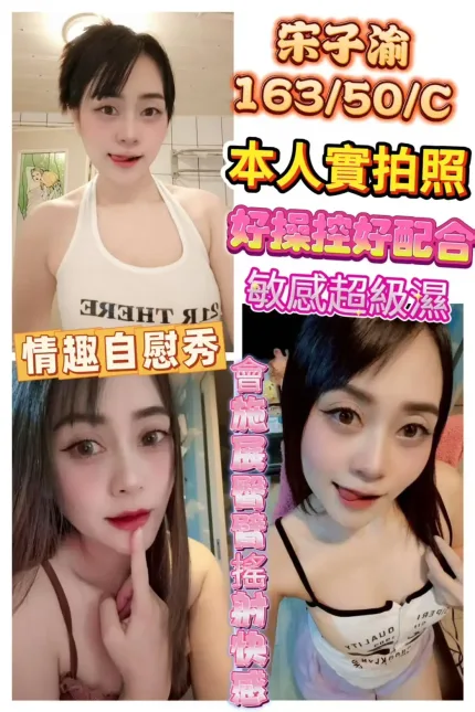 彰化定點茶-宋子渝