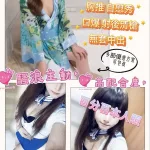 桃園定點茶-黎恩