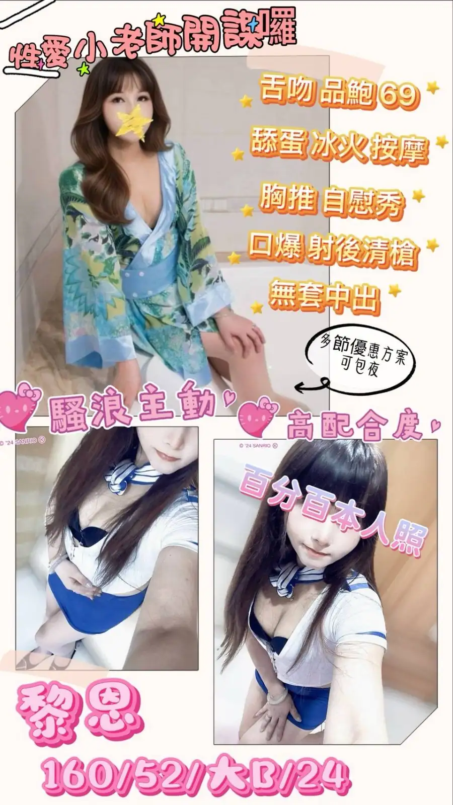 桃園定點茶-黎恩 桃園定點茶-黎恩