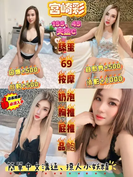 桃園定點茶-宮崎彩