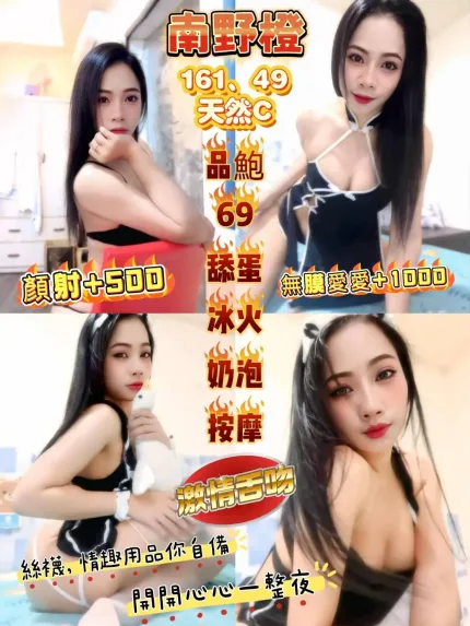 桃園定點茶-南野橙