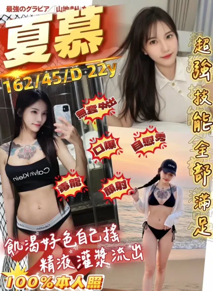 桃園定點茶-夏慕