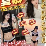 桃園定點茶-夏慕