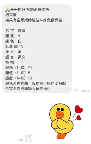 桃園定點茶-夏慕