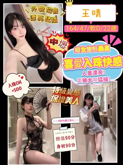 桃園定點茶-王晴