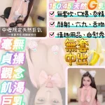 桃園定點茶-薇大莉