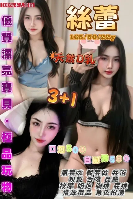 桃園定點茶-絲蕾