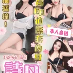 台中定點茶-詩凡