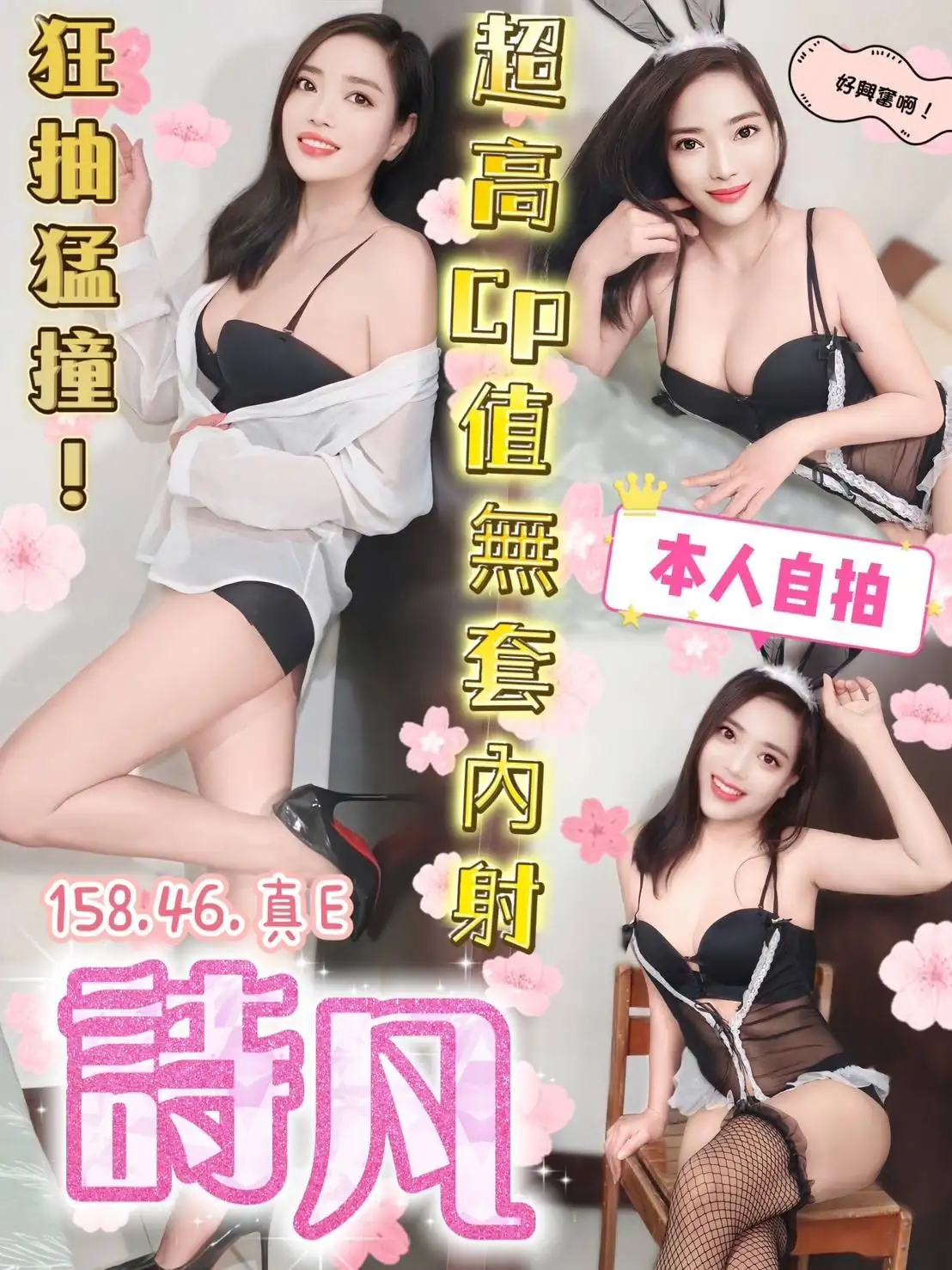 台中定點茶-詩凡 台中定點茶-詩凡