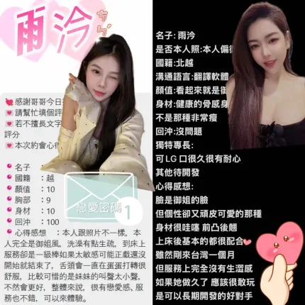 桃園定點茶-雨汵