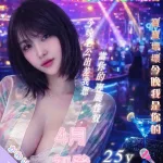 台北定點茶-廣茉涼子