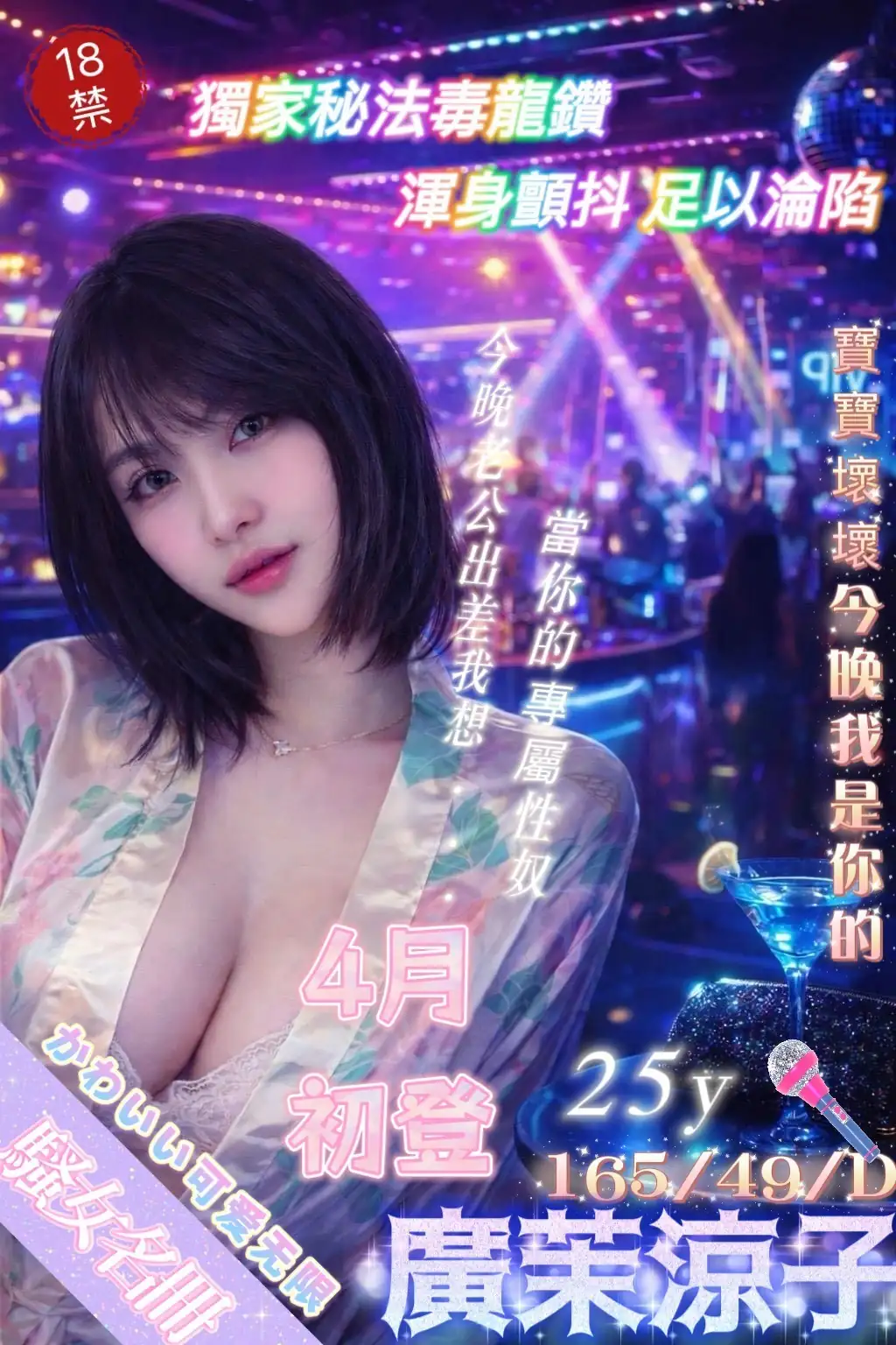 台北定點茶-廣茉涼子 台北定點茶-廣茉涼子