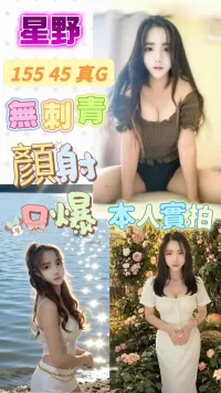 桃園定點茶-星野