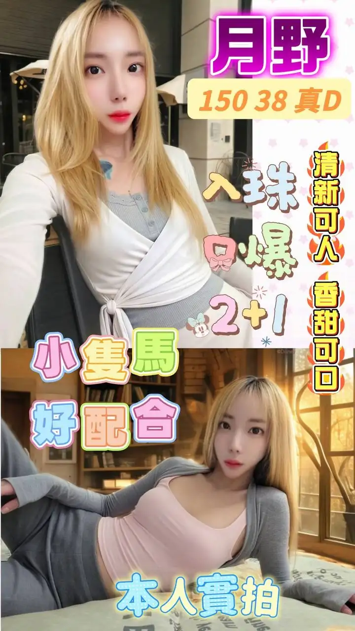 桃園定點茶-月野 桃園定點茶-月野