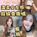 桃園定點茶-喬薇塔