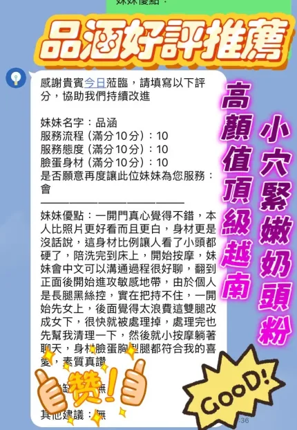 新竹定點茶-品涵