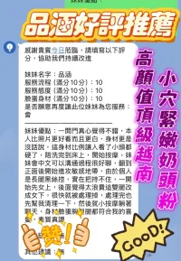 新竹定點茶-品涵