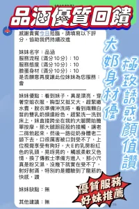 新竹定點茶-品涵