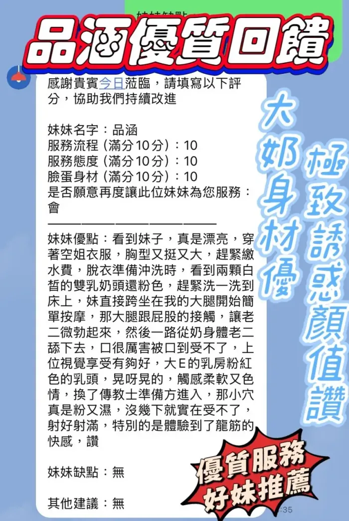 新竹定點茶-品涵