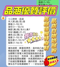 新竹定點茶-品涵