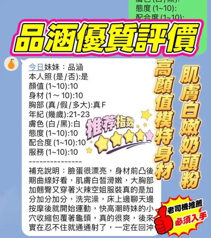 新竹定點茶-品涵