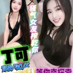 屏東定點茶-丁可