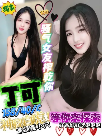 屏東定點茶-丁可