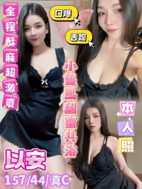 嘉義定點茶-以安