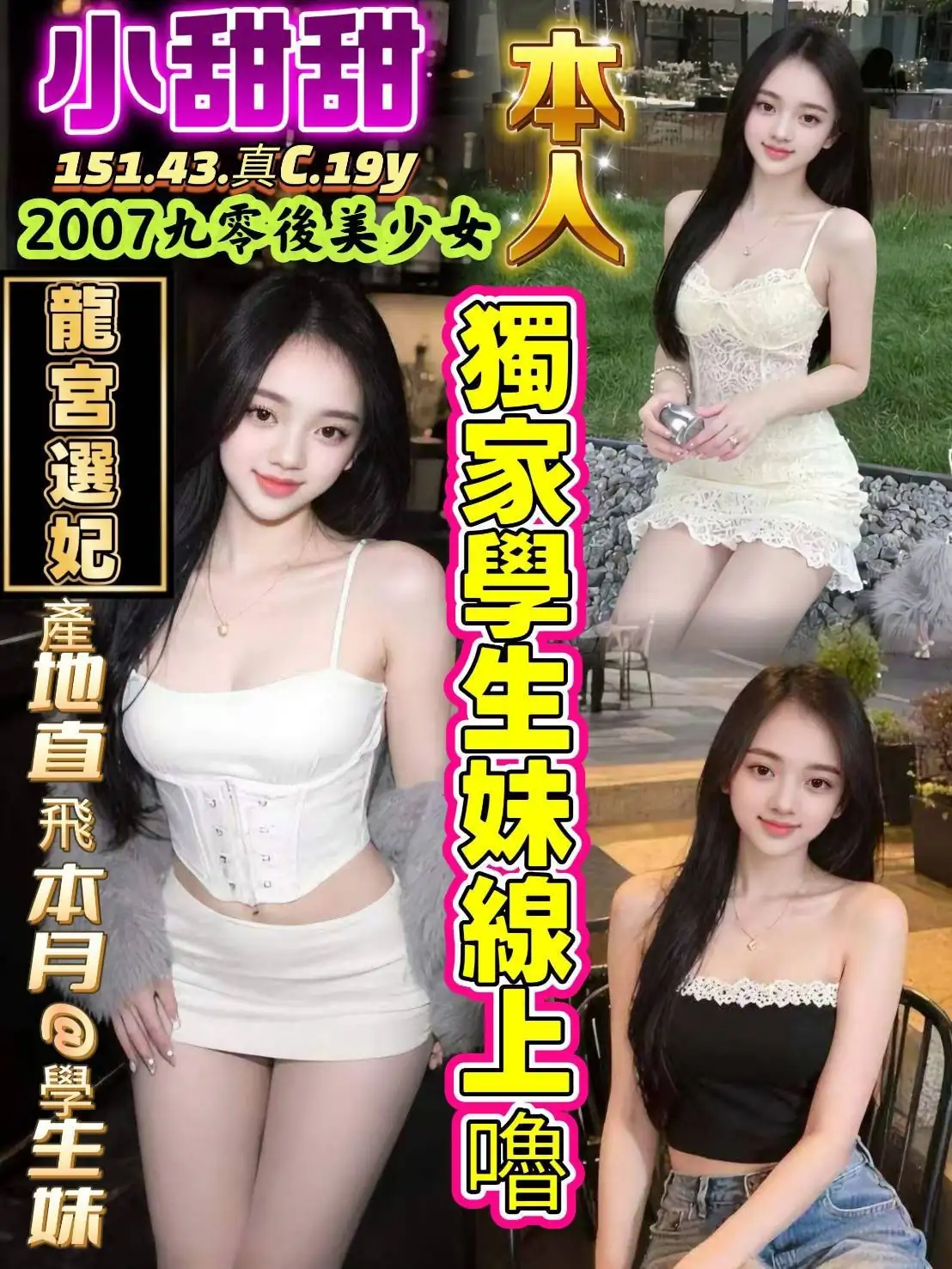 台中定點茶-小甜甜 台中定點茶-小甜甜