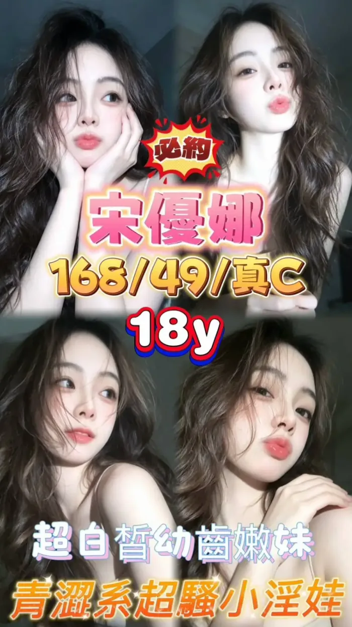 嘉義定點茶-宋優娜