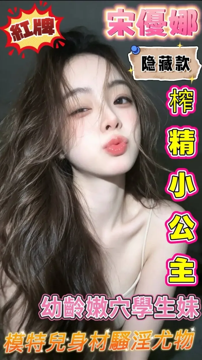 嘉義定點茶-宋優娜