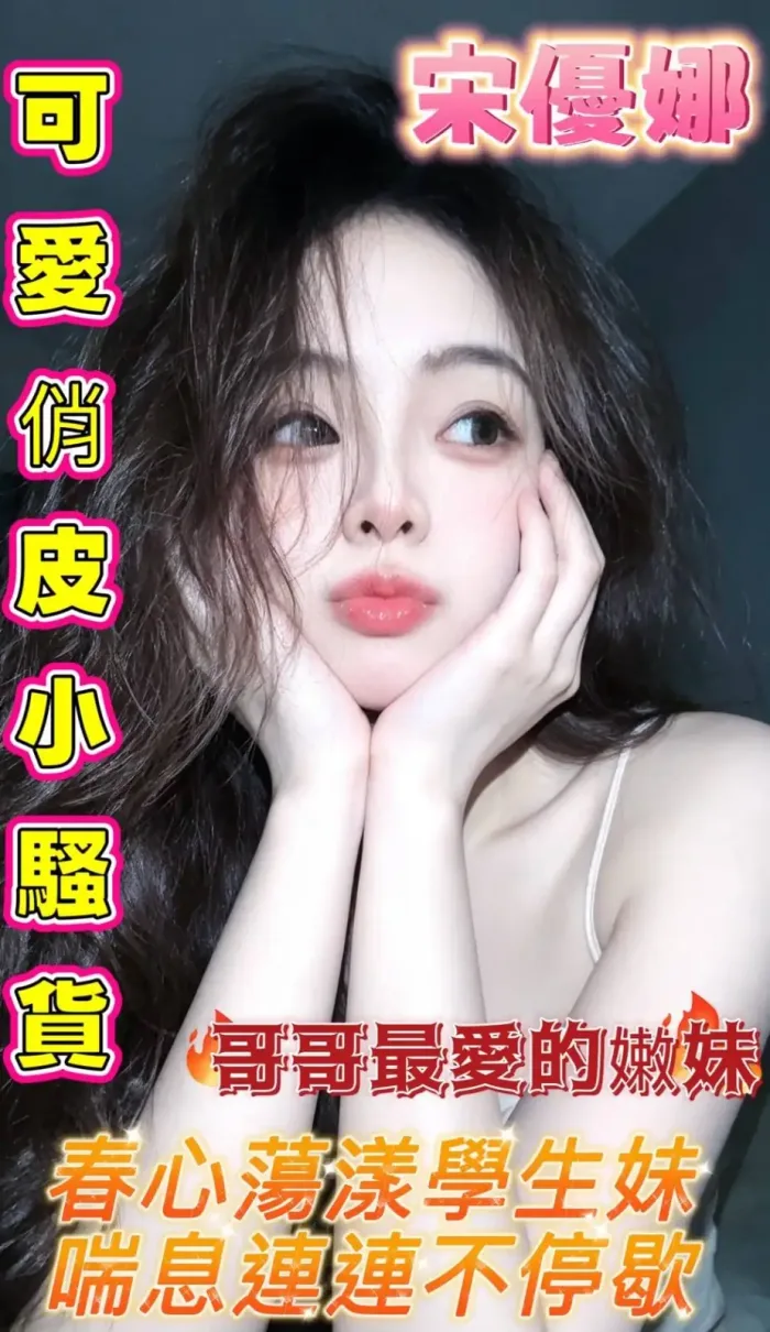 嘉義定點茶-宋優娜