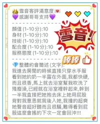 台中定點茶-雪音