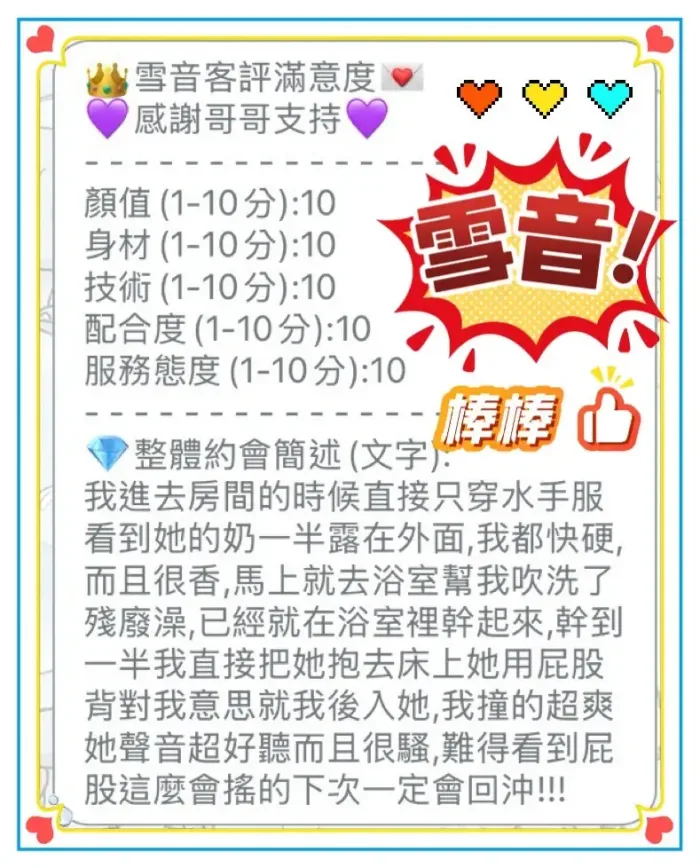 台中定點茶-雪音