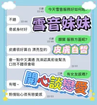 台中定點茶-雪音