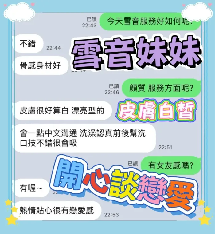 台中定點茶-雪音